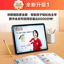 《学而思·小学寒假预复习》