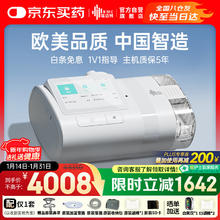 京东百亿补贴、PLUS会员：瑞迈特 呼吸机打呼噜家用E5B25APlus触屏双水平便携智能舒适止鼾睡眠暂停