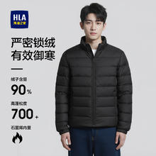 海澜之家 便携羽绒内胆700蓬保暖羽绒服 多色任选 -5°抗寒!