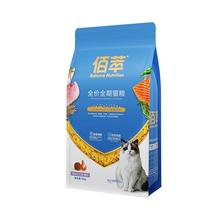 麦富迪 三文鱼鱼油磷虾猫粮 4kg 佰萃粮 官方正品