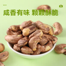 沃隆紫衣腰果210g3罐越南特级腰果紫皮大颗粒营养小罐装坚果零食