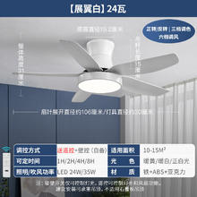国家补贴：雷士 展翼 开叶风扇吊灯 24瓦 三色调光 6档风速 可正反转