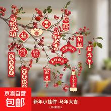 2026马年发财树上书法小吊卡装饰绿植福字挂饰过新年喜庆氛围布置 马年大吉（16拼）