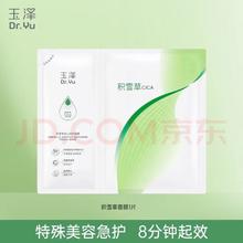 佰草集 啵啵水 酵母水120ml