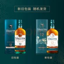 苏格登 Singleton）12年 单一麦芽威士忌 700ml