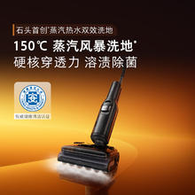 石头 A30 Pro Steam WD6Y1A 无线洗地机
