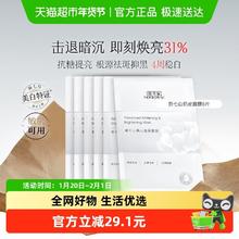 88VIP会员：佰草集 新七白奶皮面膜6片