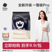 babycare 一整夜pro 拉拉裤 XXL码 试用装 适用≥15kg 3片