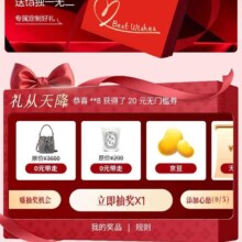 京东搜索礼享派，礼从天降时尚好礼0元带走