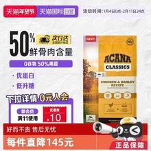 淘金币可用：ACANA 经典鸡肉狗粮10.2kg