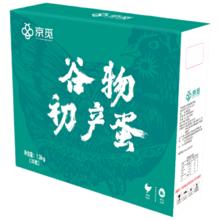 限移动端、京东百亿补贴：京觅 谷物初产蛋30枚2.6斤 源头直发