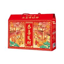 今日必买：徐福记 北高峰财神联名恭喜发财1176g
