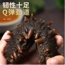 缤鲜 海鲜水产礼盒 7A即食海参(18-20只/斤) 1斤装