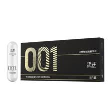 涩井 001超薄 安全套 共8只