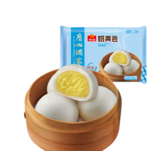 广州酒家 奶黄包 750g 20个 广式早茶点心 早餐半成品 速食年货送礼