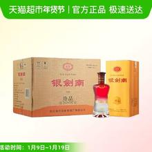 剑南春 银剑南（珍品）52度 500ml*6瓶整箱装白酒