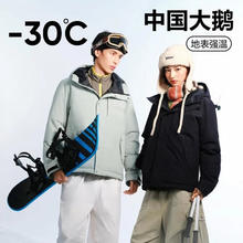 网易严选 198g白鹅绒!-30℃抗寒短款派克羽绒服 中国大鹅x燕云
