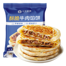 小牛凯西 牛肉馅饼 500g*4袋（20个）