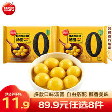 思念 零蔗糖大黄米黑芝麻汤圆 96g*2袋