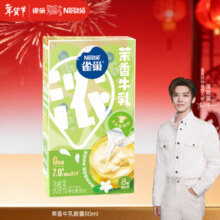 需换购：雀巢 特浓奶球咖啡伴侣奶油球茉莉牛乳胶囊 10ml*8颗*1盒