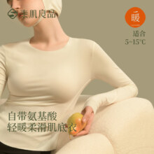 素肌良品 肌底衣保暖内衣女士薄款无痕修身可外穿秋冬打底衫秋衣 百搭高圆领 奶香白 S（150cm-160cm,70斤-90斤）