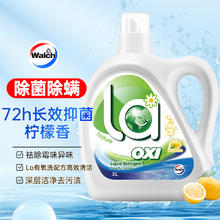 威露士 La有氧洗洗衣液 3L 柠檬