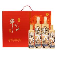 牛栏山百年 70礼盒 浓香型白酒 52度 500ml*2瓶+220ml*2瓶 礼盒装
