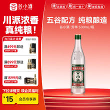 谷小酒 芳华白酒浓香型 42度500ml纯粮口粮固态发酵