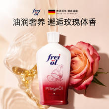 淘金币可用、88VIP：芙爱 玫瑰身体油保湿乳香氛美肤精华油按摩精油