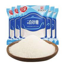 玉棠 中华玉棠一级白砂糖5斤小包食糖烹饪调味料品烘焙家用