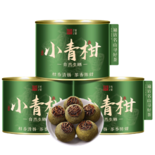 首宴新会小青柑普洱茶正宗生晒陈皮普洱熟茶100g罐装茶叶自己喝