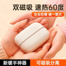 萨勒芬妮 暖手宝 磁吸分体2合1 3秒速热+安全防爆丨三档控温