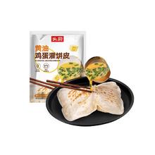 头厨 黄油鸡蛋灌饼皮10片900g儿童早餐速食半成品手抓饼 0添加 黄油鸡蛋灌饼