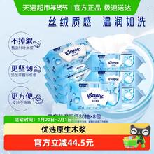 舒洁 湿厕纸 80抽*8包