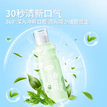 皓齿健 益生菌清焱净透漱口水 馥郁绿茶 500ml