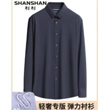 杉杉 任选款式衬衫男款2025春秋季长袖衬衣男士