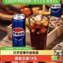百事 可乐330ml*24罐