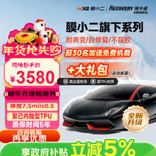 京东PLUS：膜小二 瑞卡威系列 隐形车衣TPU材质