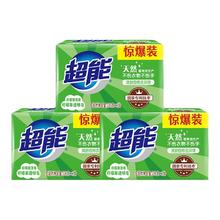 88VIP会员：超能 肥皂洗衣皂家用实惠装260g*2