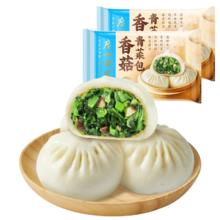广州酒家 香菇青菜包 390g*2袋 12个 速冻早餐 素菜包子 年货送礼