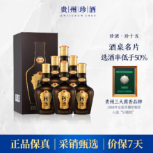 ZHENJIU/珍酒 珍十五 53° 酱香型 500ml 6瓶