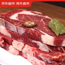 京东超市 海外直采 进口原切草饲眼肉牛排 2斤(5-7片) 自营牛肉 烧烤食材