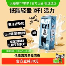 限移动端：噢麦力 原味低脂燕麦奶1L*6瓶植物蛋白饮料营养早餐奶0乳糖