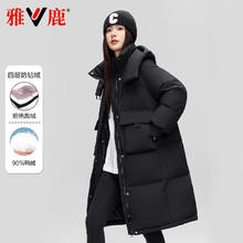 雅鹿 中长款连帽羽绒服 过膝加厚保暖潮流外套 多色可选