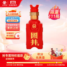 国井 山东白酒 商务用酒 52度 100mL 1瓶 国6 品鉴装