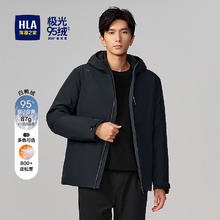 海澜之家 HLA 羽绒服男 曾舜晞同款 极光九五绒保暖外套 藏青B5