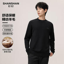 京东PLUS：杉杉 可机洗100%纯羊毛衫男冬季保暖半高领羊毛衫