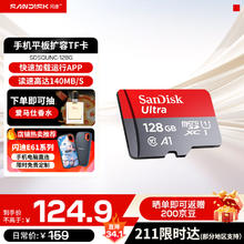 限移动端、京东百亿补贴：闪迪 Ultra 至尊高速系列 SDSQUNC Micro-SD存储卡 128GB（UHS-I、U1、A1）