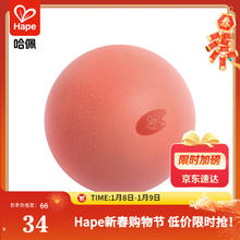 限移动端、京东百亿补贴：Hape 儿童玩具球 E8757