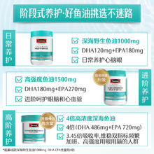 限移动端：斯维诗 1800mg 4倍高浓度深海鱼油软胶囊